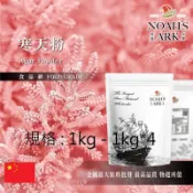 戈登維特 1kg - 1kg*4 寒天粉 中國 食品原料 膳食纖維 烘焙 洋菜膠 洋菜粉 豆花 果凍 菜燕粉