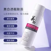 【公司貨 免運】美白煙酰胺祛斑乳補水保濕水乳美白特證祛斑霜美容院批發
