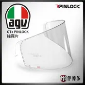 伊摩多※AGV Pinlock 防霧片 透明 GT2鏡片用 K-3 SV K-5 K-5S