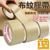 旻泉精品批發網 鹿頭牌 PVC膠帶 布紋封箱膠帶 50mm x 30M /一件72捲入(定100) 四維 可撕封箱膠帶 明-PV3150A