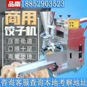 艾特斯良品 {限時優惠}包餃子機全自動商用小型仿手工餛飩鍋貼柳葉餃機水餃機器食堂設備