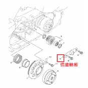 山葉 原廠 勁戰 惰齒輪板 惰齒輪鐵片 固定片 墮齒輪擋片 5ML-E5532-00 5S9-E5532-00 公司貨