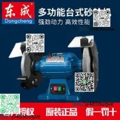 東成臺式沙輪機S1E-FF-125電動加勇掇工能工業級220/380V曉形沙輪