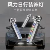 桃園出貨✨免接線汽車前槓大燈中網燈 LED風力燈 日行燈裝飾燈 車頭風能燈