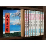 天下第一棒 師公也傻眼 蚱蜢闘雞公 狗仔艷遇記 松柏生 【霸氣貓漫畫小說旗艦店】【現貨】【糖】經典 老武俠 小說 免運 禮物