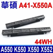 筆電達人 ASUS 華碩 A41-X550A 原廠規格 電池 44WH X450E X450EA X450EP X450L X450LA X450LB X450LC X450V X450VB X450VC X450VE X450VP X452 X452C X452CP X452E X452EA X452EP X452v X550C X550CA X550CC X550CL X550E X550EA X550J X550JA X550JD X550JF X550JK X550Jx X550L X550LA