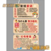 【訂製門牌 標牌】勵誌掛牌學生學習好習慣傢規傢訓父母寄語自律激勵標語鼓勵掛件 門牌 標識牌 指示牌  告示牌 訂製門牌