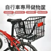 【超大號自行車後車筐】寵物籃 菜籃子 放書包單車後籃 山地車籃 折疊車後置籃子 加大車簍 寵物腳踏車 腳踏車