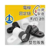 (店+)KSS 凱士士 2色多種尺寸 電線固定鈕 配線固定鈕 固定扣 配線扣 水電 配線 配線材料 固定夾 配線鈕