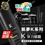 扁塌髮救星【正版凱夢 K系列】髮蠟 髮泥 髮膠 魔幻凝土 K型土 爵士土 棉花糖髮蠟 K髮泥 蓬蓬粉 水洗式 浮力噴霧