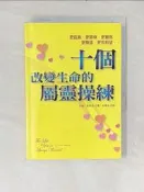 【露天書寶二手書T3/宗教_W3E】十個改變生命的屬靈操練_約翰．歐特堡