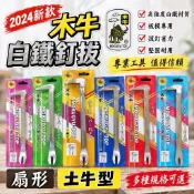 🐸鎚共錘五金 「隔日到貨」釘拔 白鐵鋼 板模 拔釘器 板模 鐵釘 鋼釘 釘耙 拉釘 拆木箱 拆木架 釘把 土牛 釘鈸