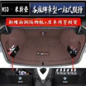 BMW寶馬尾箱墊定制 後車廂墊 F30 G20 E60 E90 G30后箱墊 全包圍寶馬行李廂墊 X5 X6 X7 X1