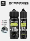 喜挖2店 【喜挖】TOSUOD腳踏車專用鏈條油山地公路乾性潤滑油清洗防銹劑保養套裝