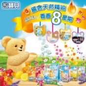 ~耀哥商城~熊寶貝 衣物 香氛袋 (3入袋) 衣櫥芳香 香氛包