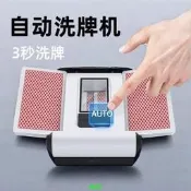 【可開發票】洗牌機摜蛋專用洗牌器全自動撲克紙牌智能德州鬥地主洗撲克牌機
