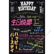 雷諾瓦拼圖文化坊/生日快樂/300片