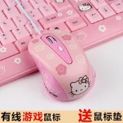 【吉星】包郵新品 Hello Kitty有線鼠標 凱蒂貓游戲卡通女生可愛有線鼠標  滑鼠推薦
