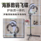 正品美髮器材烘發機定型冷燙加熱機器髮廊電腦海豚飛碟加速器新款