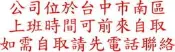 【彩印新樂園】台中可自取 富士全錄 CT202018 CT202019 CT202020 CT202021 環保碳粉匣