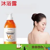 (店+)沐浴乳 美白 維他命C 保濕 沐浴精 沐浴露 提亮 美白產品 香水沐浴乳 身體 保濕精華 乳液 肥皂 KBT324