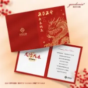 【客製化】【賀卡】新中式 龍年賀卡 2024春節 摺疊對摺卡 祝福卡 商務企業 logo訂製 新年卡