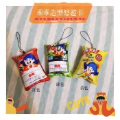 創悠遊 乖乖 北部交通卡 一卡通 DIY 迷你 吊飾 掛飾 袖珍款 送禮 安撫 好物 悠遊卡 晶片 線圈 改造
