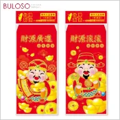 春節-財神紅包袋6入 禮金 壓歲錢 春節紅包（可挑色 款）【A429138】【不囉唆】