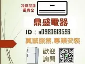【鼎盛電器】“台南含標準安裝“東元MS50IE-HS/MA50IH-HS   R32冷媒 變頻冷暖 分離式冷氣 