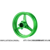 誠一機研 NCY 鍛造輪框 JET S 125 雙碟版 改裝 SYM 三陽 鋼圈 鍛框 非 鑄造