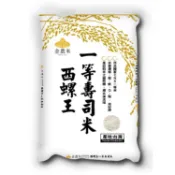 (超取限1/宅配限6)金農米 西螺王 一等壽司米(2.8kg)[大買家]
