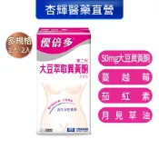 【優倍多YouBest】大豆萃取異黃酮軟膠囊(50粒/盒)-杏輝醫藥官方直營