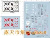 樂享購✨61759 4743 HG hi-niu-new-nu-v 模魂真悟的SD海牛gd水貼金屬貼