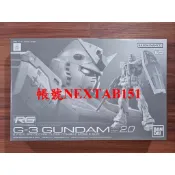 PB限定 萬代 鋼彈UC MSV RG 1/144 初鋼 初代鋼彈 RX-78-3 G-3 G3 鋼彈 2.0