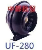 『中部批發』幽浮扇UF-280 8英吋 送風循環換氣機 鼓風機 排風機 抽油煙機 中繼風扇 送風機 抽風機 MIT