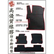 TOYOTA CAMRY 冠美麗 歐式汽車防水耐磨橡膠腳踏墊 天然環保橡膠材質耐磨耐熱 SGS無甲醛檢驗合格腳踏墊