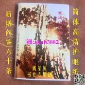 我所認識的太極拳 蔡肇祺淩空勁經典 真知灼見 鄭子太極體系 簡體中文版高清橫排16開 主頁圖實拍 現貨