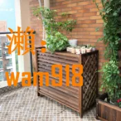 時悅商行 【台灣公司】空調室外機罩花架陽臺置物架裝飾防腐木制圍欄架子戶外實木主機罩