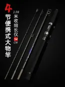 喜挖2店 【喜挖】多節行動式釣魚竿超硬H調路亞竿鐵板船釣竿四節竿威海