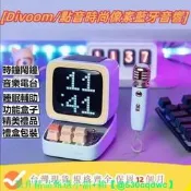 【可開發票】點音DIVOOM Ditoo Mic桌面檯式機電腦音響藍牙音箱迷妳小便攜家庭音響 畫素