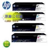 星誠辦公補給站 【APP下單點數4%送】HP 119A W2090A 原廠黑色碳粉匣 (適用 HP Color Laser 150A/MFP 178nw)