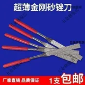 【台灣熱賣】超薄金剛砂扁銼合金扁銼0.5mm銼刀銼木工拋光手工磨具金剛石