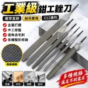銼刀 鋼銼 尖扁挫 金屬半圓木工銼刀 油光三角方什錦銼 鉗工整形平銼刀 工業級高碳鋼方形銼刀 打磨刀