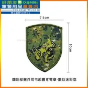【成功嶺好朋友】☆★國防部憲兵指揮部憲兵獬豸臂章-刺繡版(陸軍數位迷彩底)☆★憲兵臂章☆★獬豸臂章☆★電繡臂章☆★軍用品