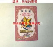 正版偶活學園卡偶像活動星夢學園friends學生證ID卡國內港澳臺 通