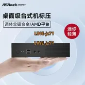 極夜/華擎/ASRock X300主板準系統DESKMFF迷你小主機臺式辦公電腦AMD 5600G/5700G