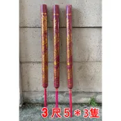 ３尺５【燙金大龍香＊３隻】工廠直送．我們不一樣系列．有錢人都這麼拜．您怎麼想我不知道～．反正老闆都拿這個．大隻香．大貢香