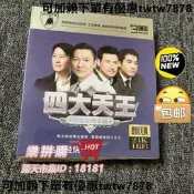 樂拼購🔥黎明、劉德華、張學友、郭富城摯愛經典金曲 24K金無損音質3CD 全新庫存現貨，未拆封，壹盒三張CD 25包郵