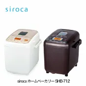 Metis 日本 siroca SHB-712 多功能 製麵包機 麵包機 自動調理 發酵 烘焙 披薩麵糰 優格機 日本代購