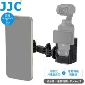JJC副廠DJI大疆Osmo靈眸Pocket 3、4磁吸式MagSafe手機支架熱靴座&相機轉接座器EA-OP3MS(附公母冷靴座各1,可外接麥克風.LED燈.三腳架.自拍棒)